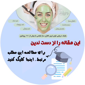 مقاله جلبک دریایی چیست؟